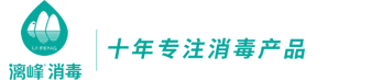 醫(yī)用消毒液
