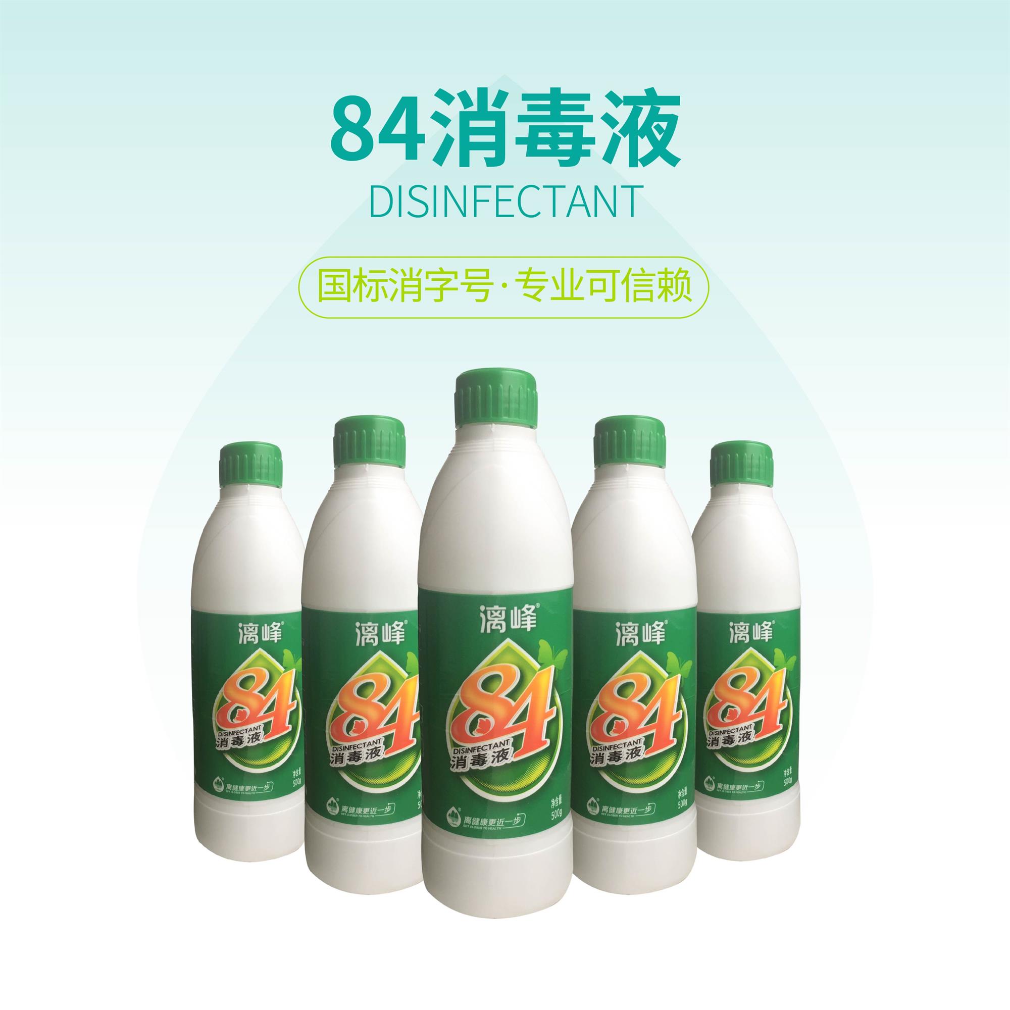 84消毒液的正確用法你知道嗎？