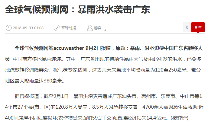 漓峰84消毒液廠家溫馨提示：84消毒液可用于洪水后環(huán)境消毒