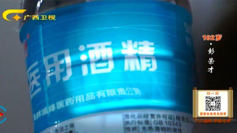 重陽獻禮，漓峰酒精也能助力長壽百歲！