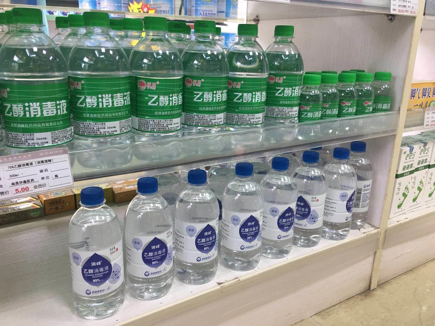 漓峰分享-75%醫用酒精的家庭健康妙用！