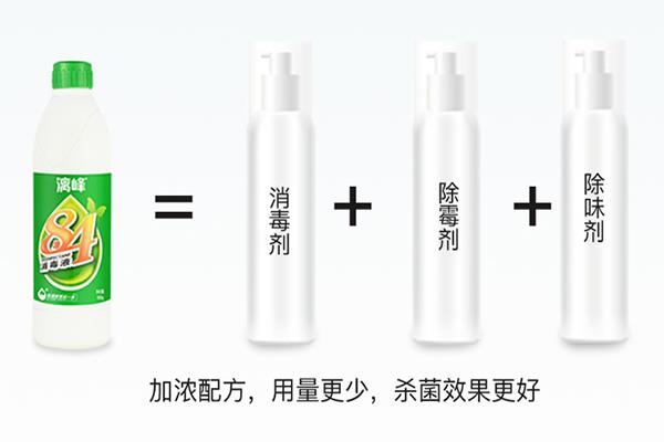 84消毒液的危害及好處有哪些？[漓峰]