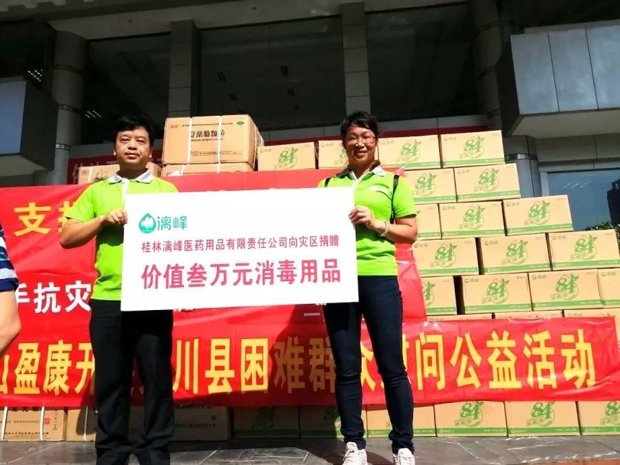 漓峰益行——災(zāi)后疾控重消毒，漓峰奉獻(xiàn)2噸愛