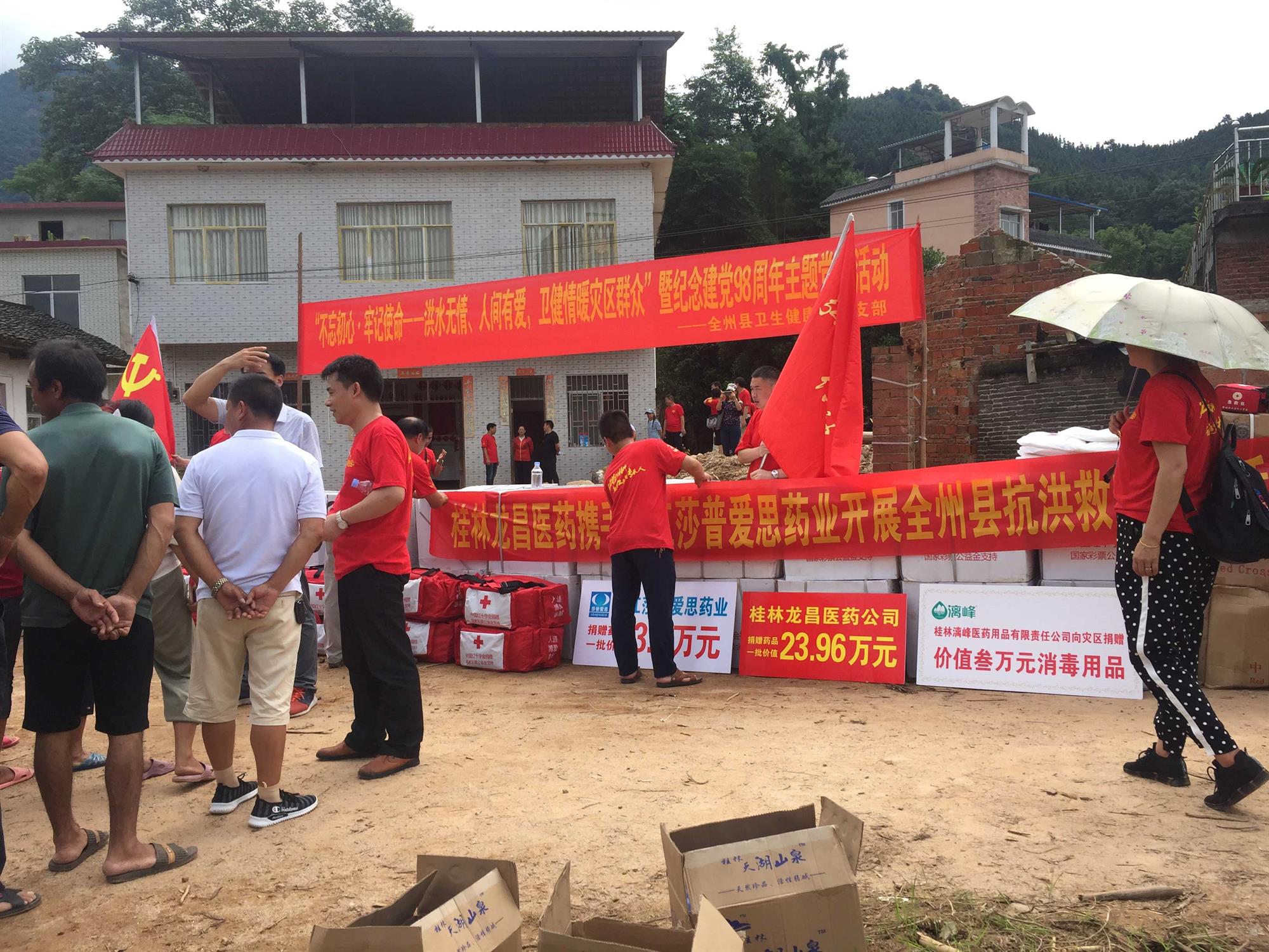 漓峰益行之驛馬村：心系災(zāi)民獻(xiàn)愛心第二站