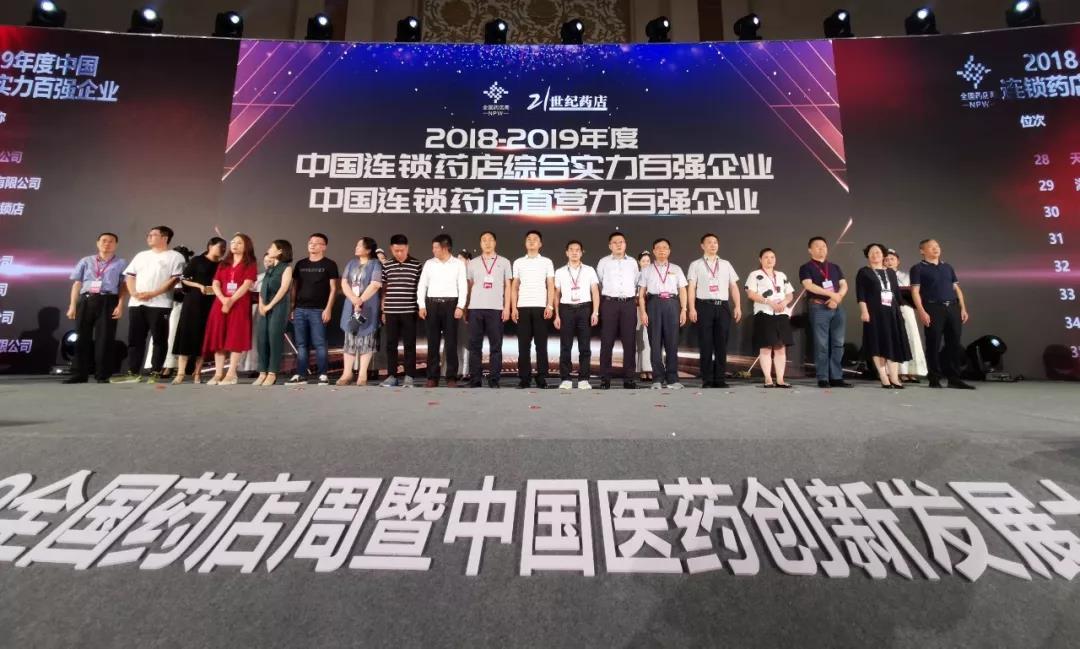 漓峰合作連鎖藥房榮登中國百強(qiáng)榜