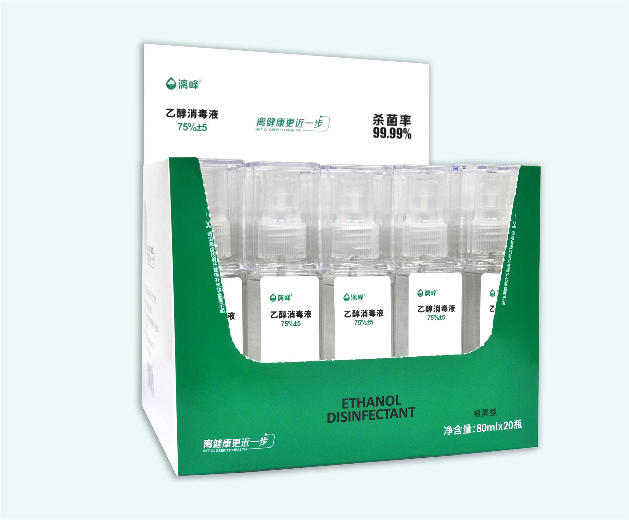 新品上市丨醫(yī)用酒精噴劑，貫徹專注，強力消毒[漓峰]