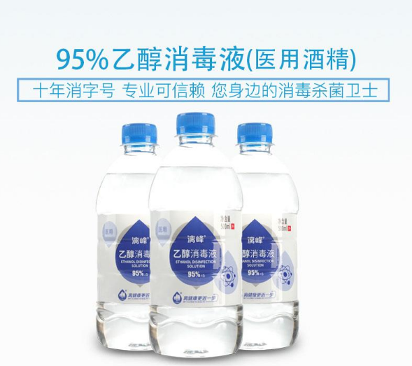 醫用酒精廠家怎么選？【漓峰】