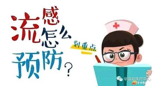 流感來襲，家中備有消毒液就能把病毒擋在門外！【漓峰】