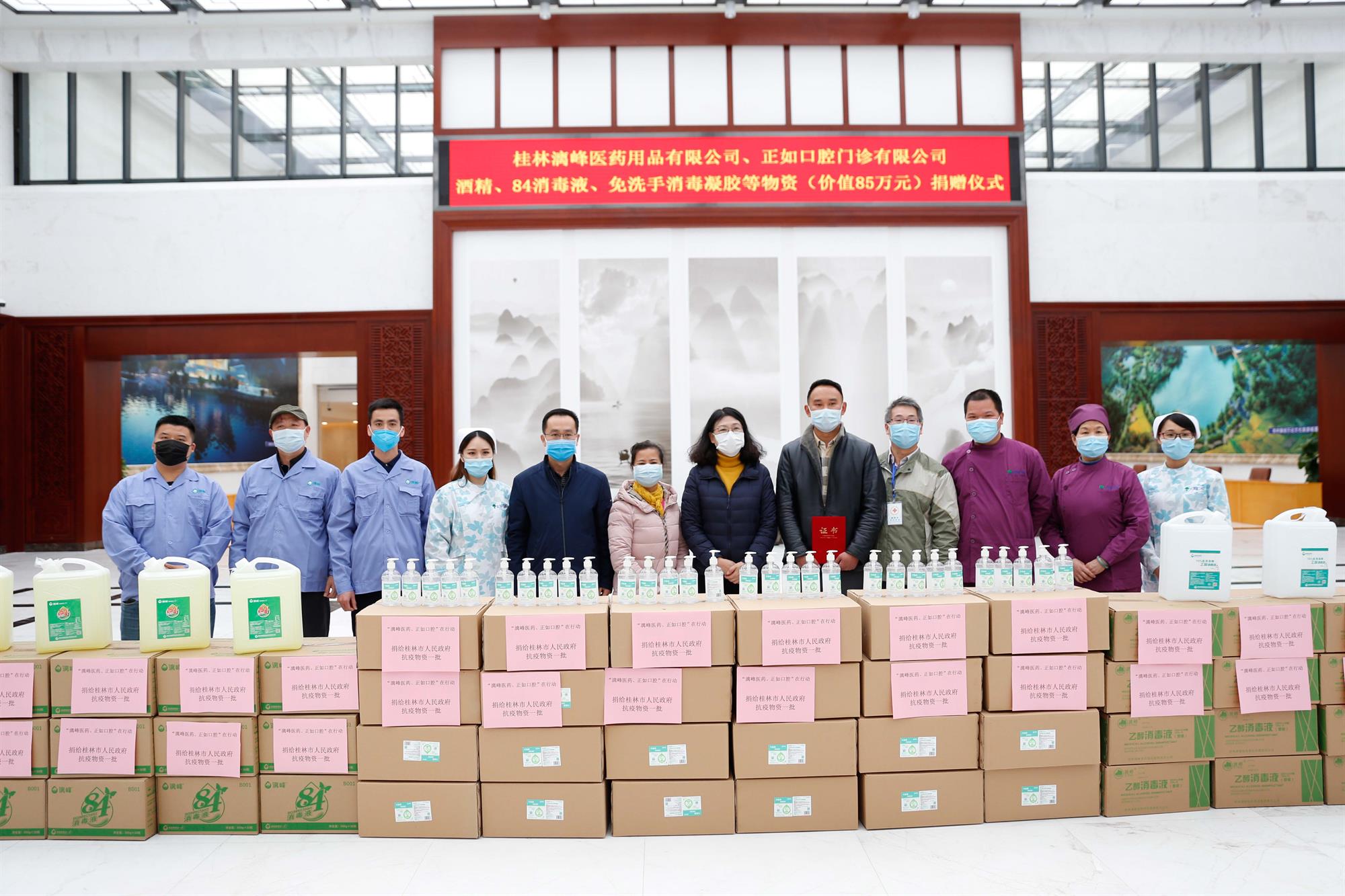 【漓峰益行】桂林漓峰向桂林人民政府捐贈85萬元消毒液用于醫(yī)院及學(xué)校的疫情防疫工作