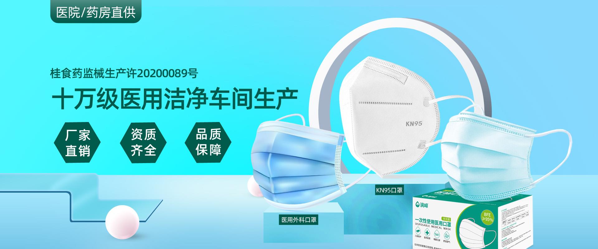 口罩生產(chǎn)廠家