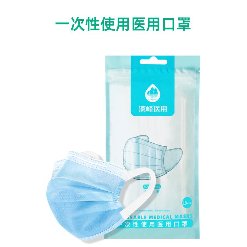 一次性醫用口罩透氣輕薄1袋10只不勒耳朵三層熔噴布成人親膚超寬彈力耳帶
