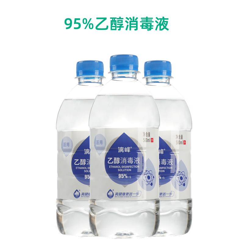 醫(yī)用酒精