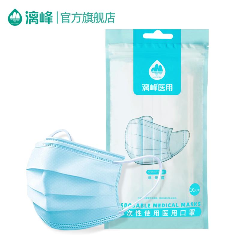 醫(yī)用口罩