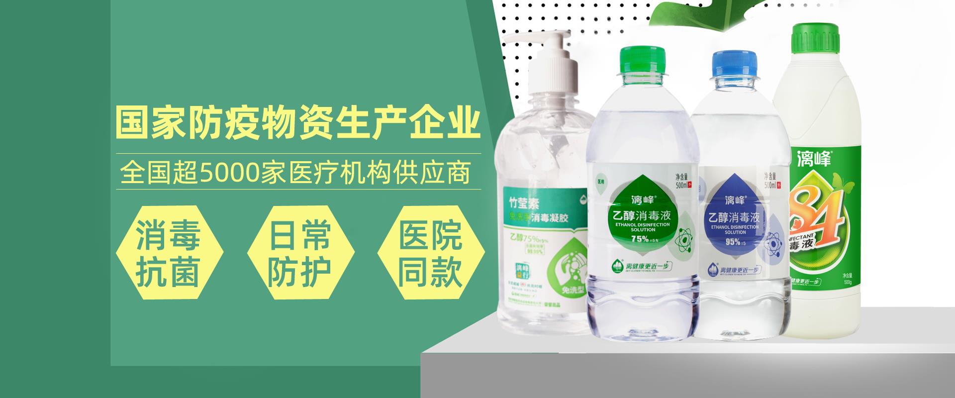醫(yī)用酒精廠家