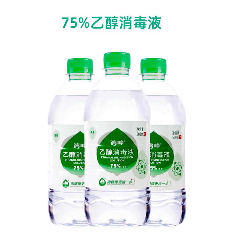 醫(yī)用酒精