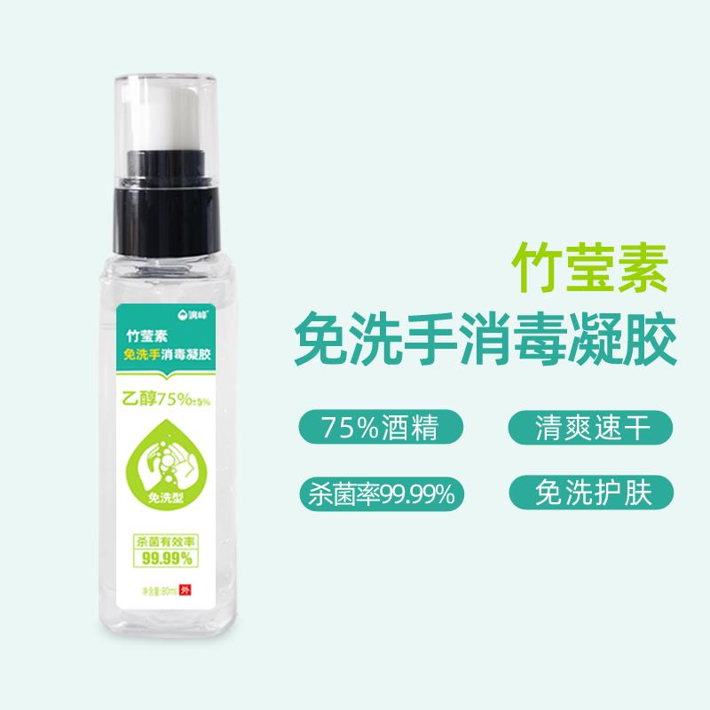 漓峰竹瑩素免洗洗手液，呵護全家人的健康！